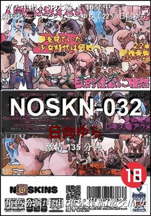 NOSKN-032种子