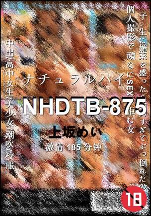 NHDTB-875种子