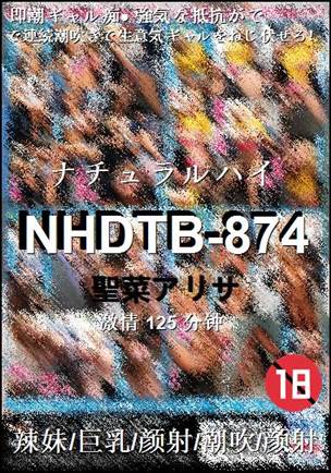 NHDTB-874种子