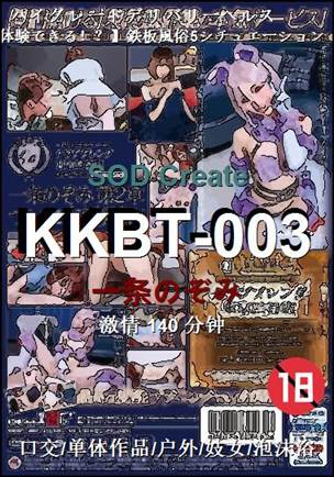 KKBT-003����