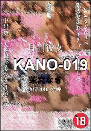 KANO-019种子