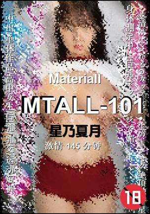 MTALL-101种子