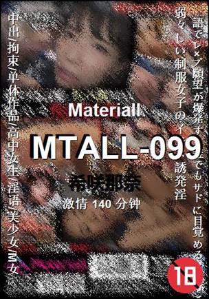 MTALL-099种子