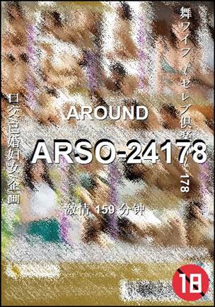 ARSO-24178种子