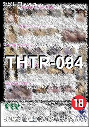 THTP-094种子