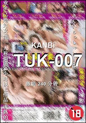 TUK-007种子