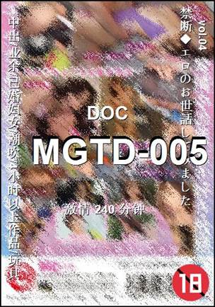 MGTD-005种子