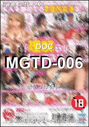 MGTD-006种子