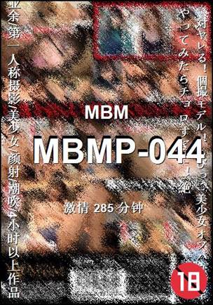 MBMP-044种子