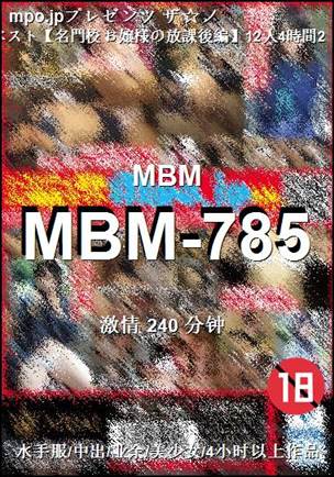 MBM-785种子