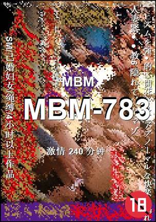 MBM-783种子