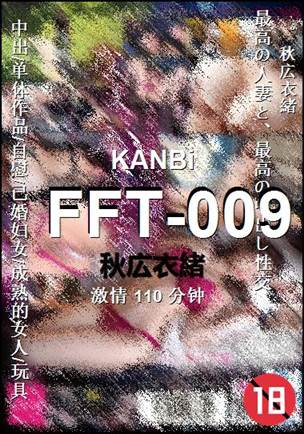 FFT-009种子