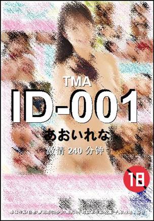 ID-001ÖÖ×Ó