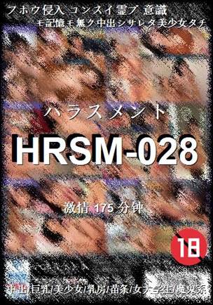 HRSM-028种子
