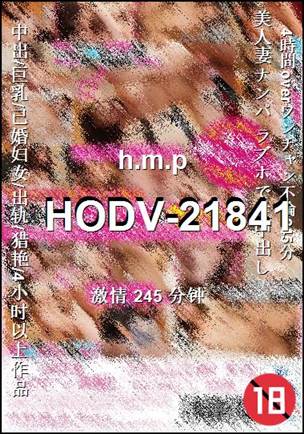 HODV-21841种子