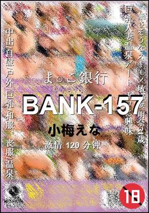 BANK-157种子