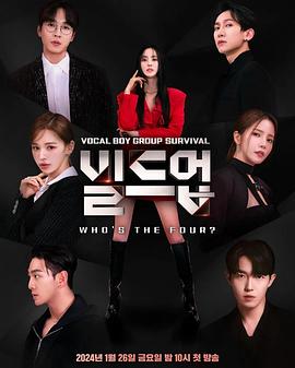 Build Up: Vocal Boy Group Survivor先锋影音