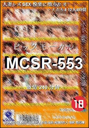 MCSR-553