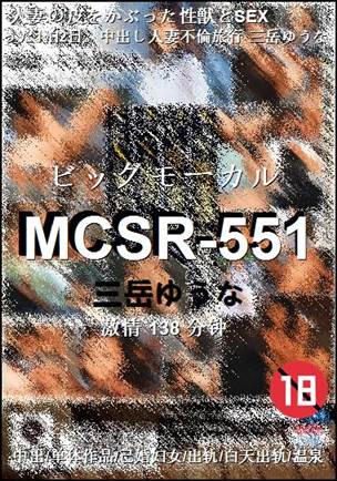 MCSR-551