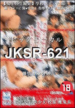 JKSR-621种子