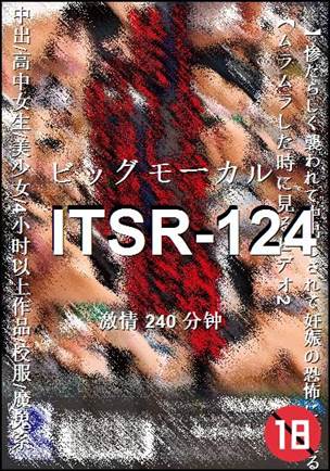ITSR-124种子