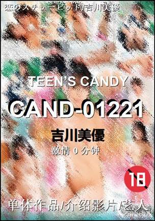 CAND-01221种子
