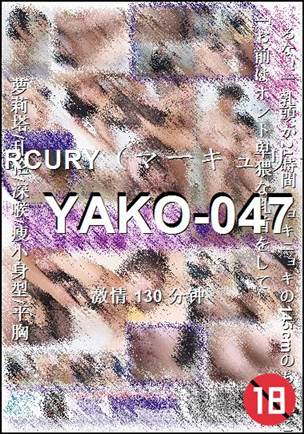 YAKO-047种子