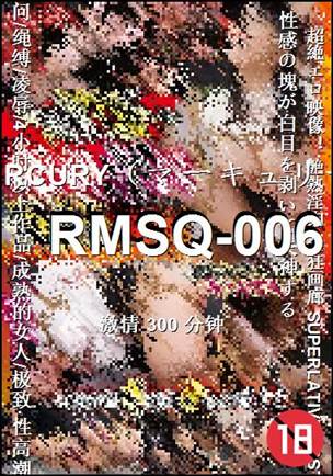 RMSQ-006种子