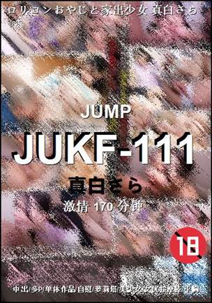 JUKF-111种子