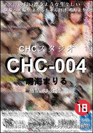 CHC-004种子