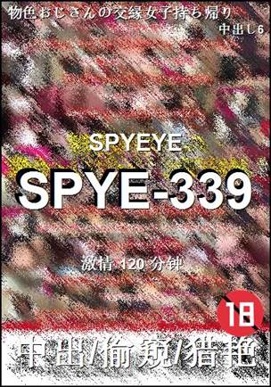 SPYE-339种子
