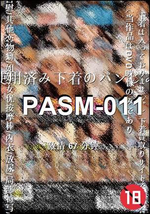 PASM-011种子