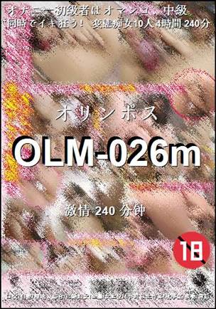 OLM-026m种子