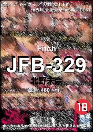 JFB-329种子