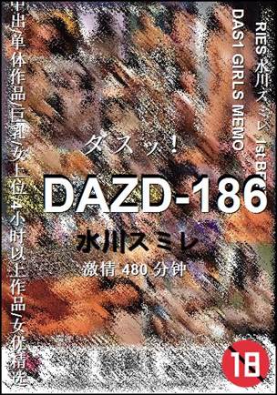 DAZD-186种子