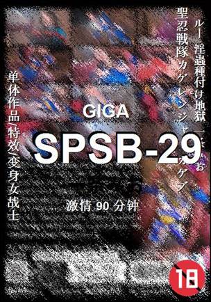 SPSB-29