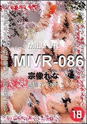 MIVR-086种子