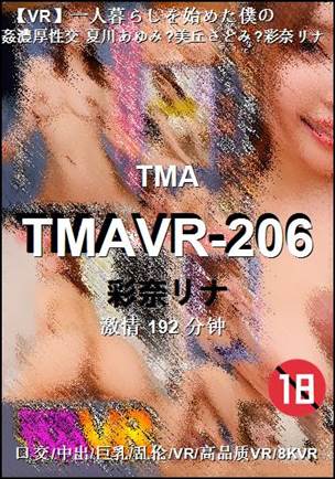 TMAVR-206种子