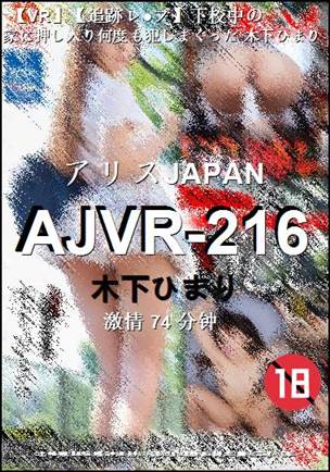 AJVR-216种子
