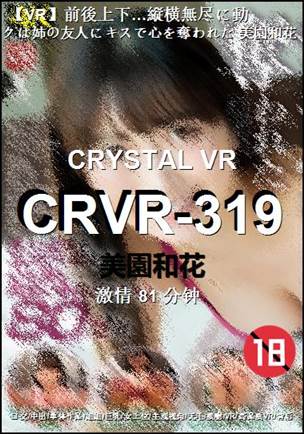 CRVR-319种子