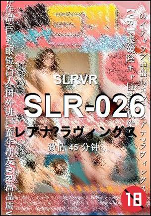 SLR-026种子