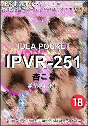 IPVR-251种子