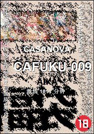 CAFUKU-009种子