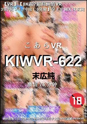 KIWVR-622种子