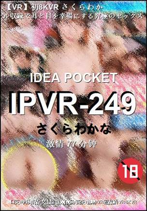 IPVR-249