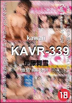 KAVR-339种子
