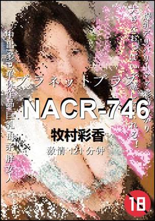 NACR-746种子