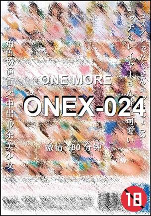 ONEX-024种子