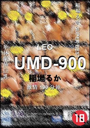 UMD-900种子