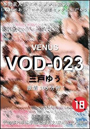 VOD-023种子